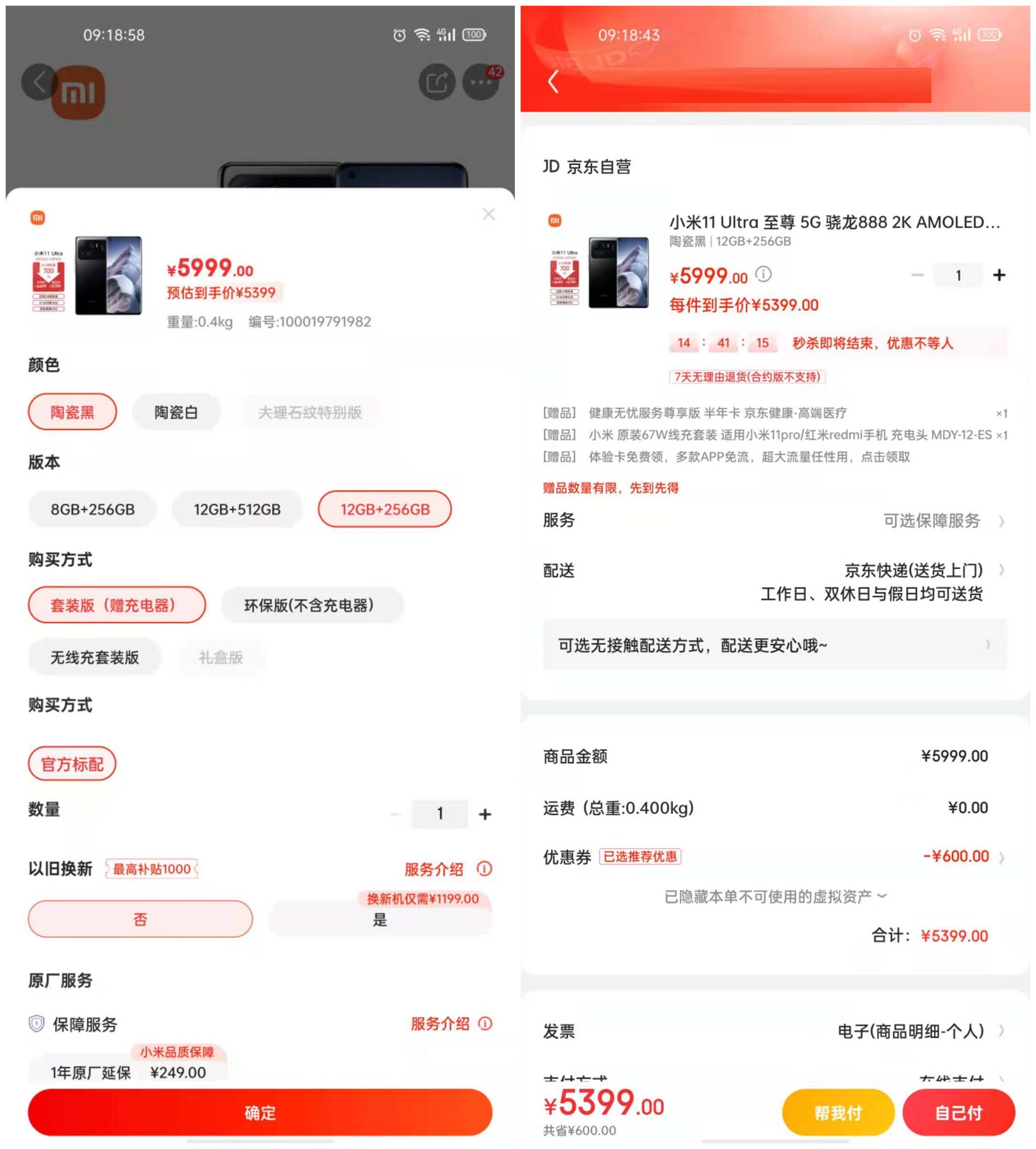 最高直降1100元！小米11 Ultra大降价：性价比飙升