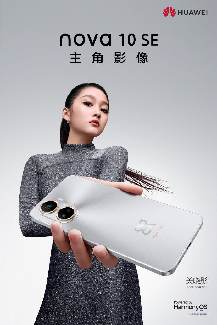 搭载骁龙680 华为nova10 SE已经上架