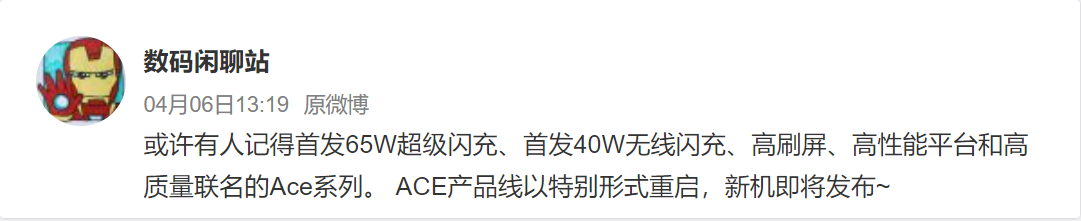期待值拉满 OPPO Ace重启了！