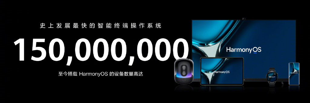华为正式发布HarmonyOS 3开发者预览版