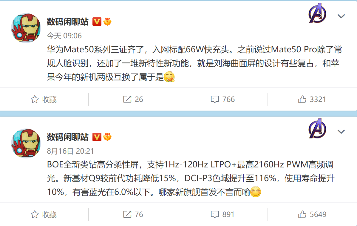 Mate50屏幕敲定：京东方供货 小刘海回归