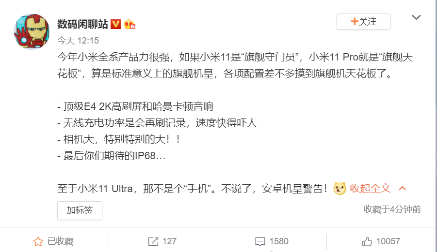 小米11 Ultra 强的不像是手机