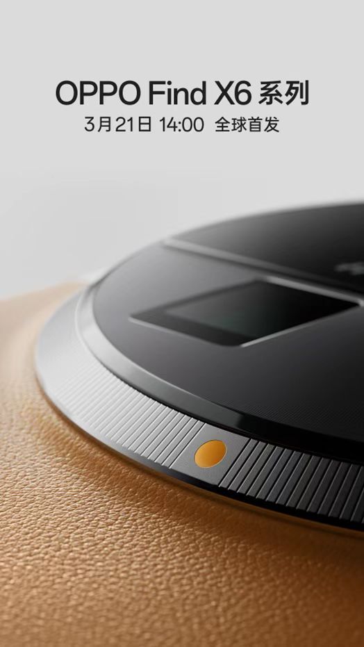 Find X6官宣 本月21日发布：开启移动影像全新时代