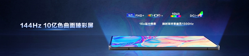 摩托罗拉moto X30 Pro正式发布 两亿像素影像3499起