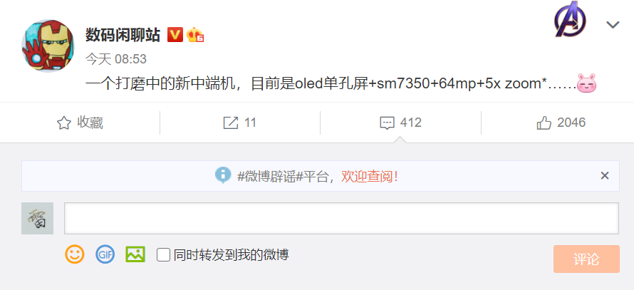 小米11青春版打磨中 搭载骁龙775G