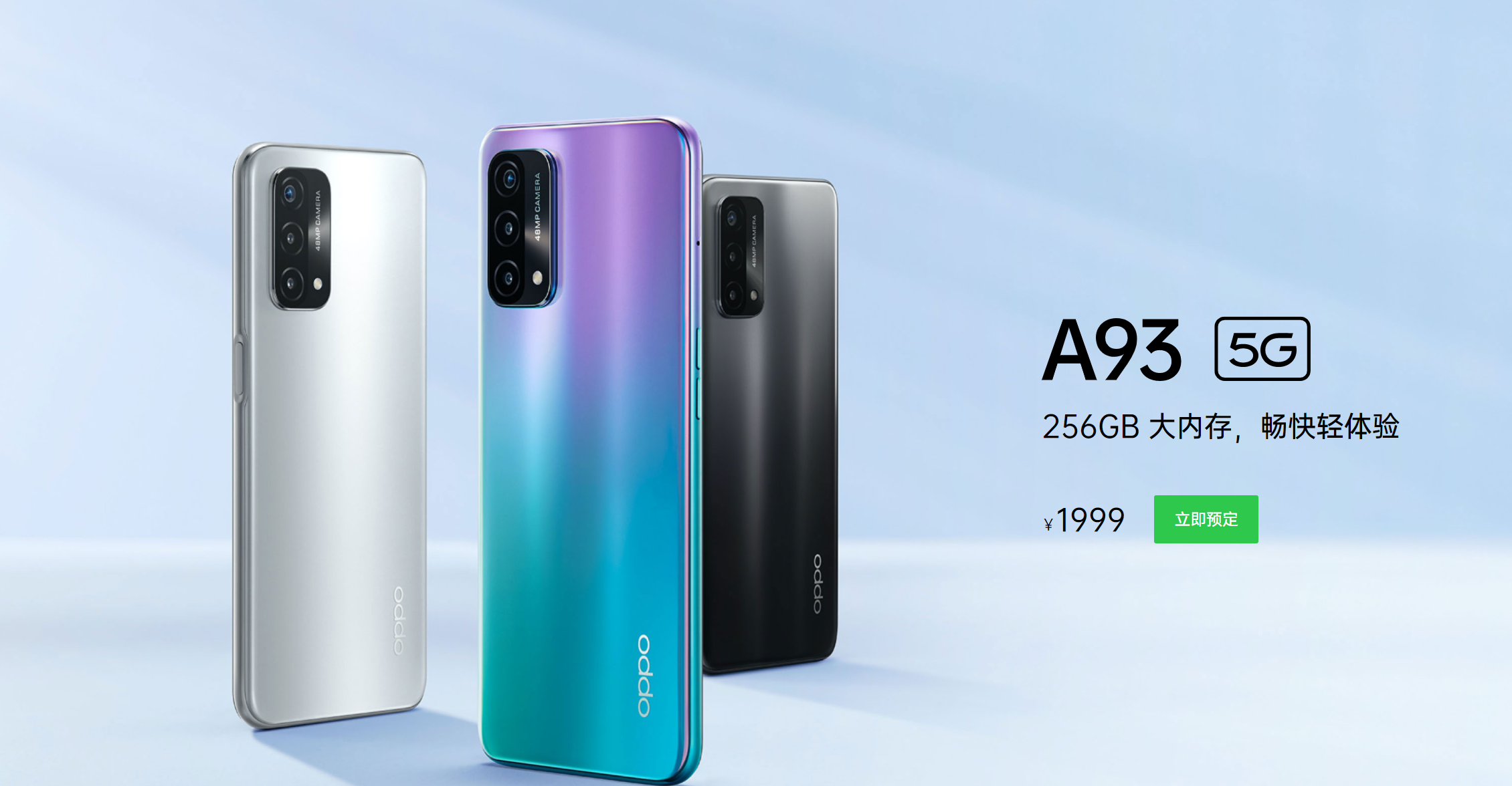 OPPO骁龙480新机上架 售价1999元