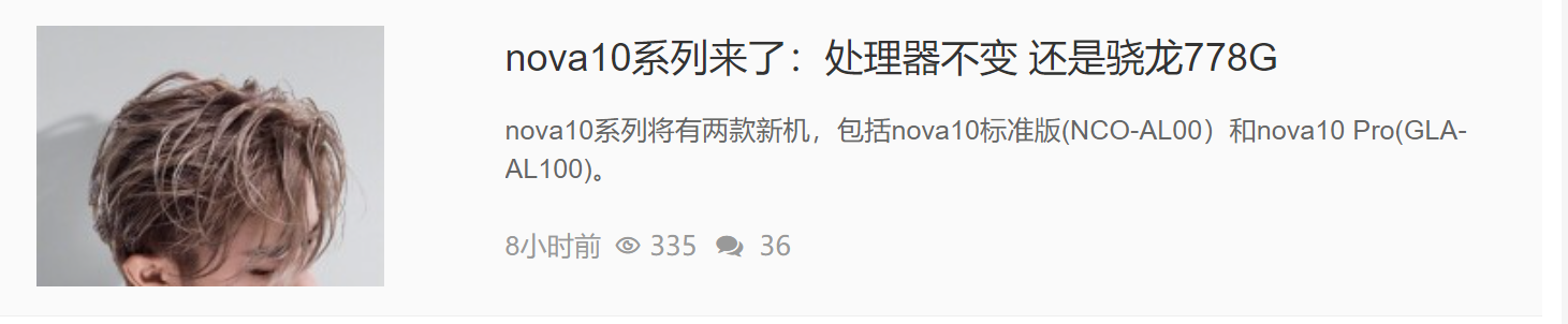 魅族终于被收购了 挺好！