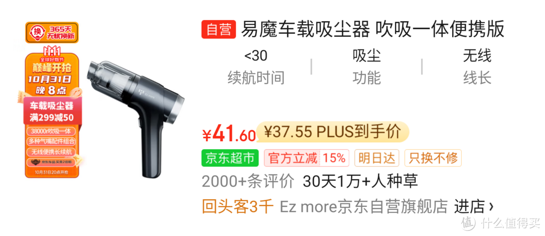 告别脏乱！选车载吸尘器，轻松除尘