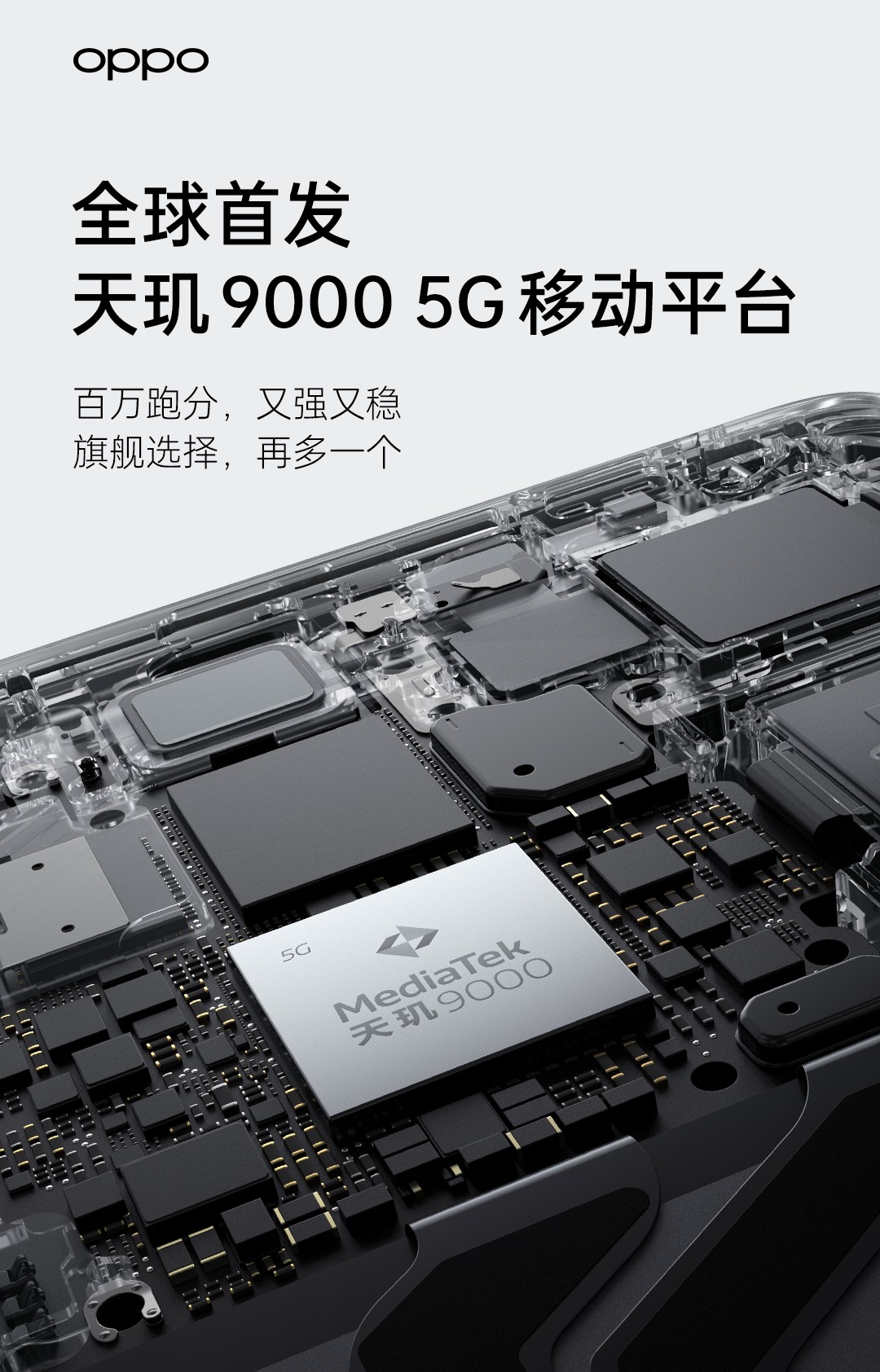 首款天玑9000旗舰维修价格：最贵抵一台骁龙8