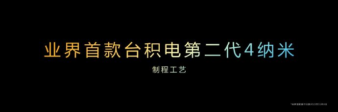 联发科天玑9200正式发布 移动市场全新旗舰标杆