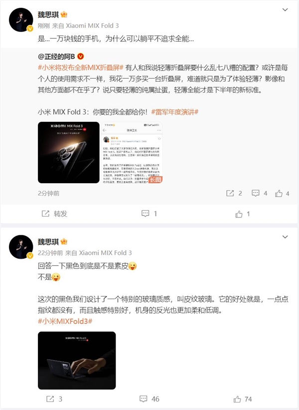 MIX Fold3高清宣传图公布：重新定义折叠屏