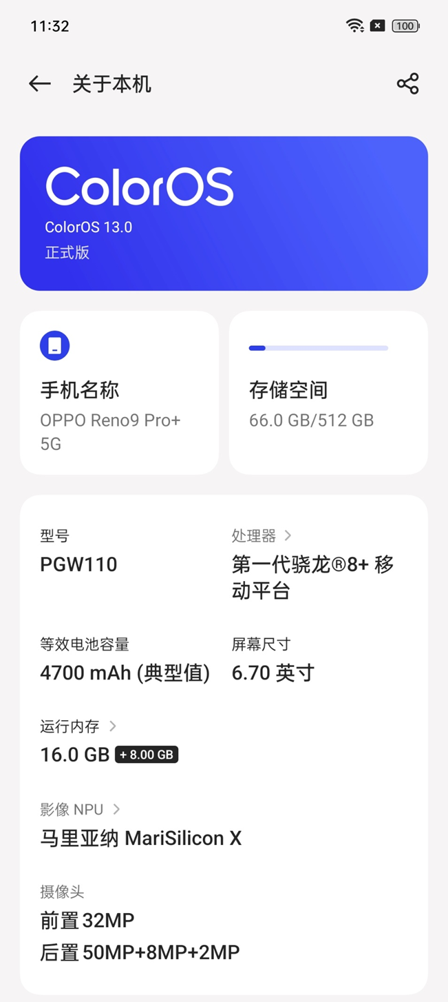 OPPO Reno 9 Pro+评测：最好的一代Reno 虽迟但到