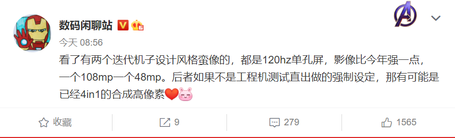 K50超大杯升级巨大 真全面屏加持