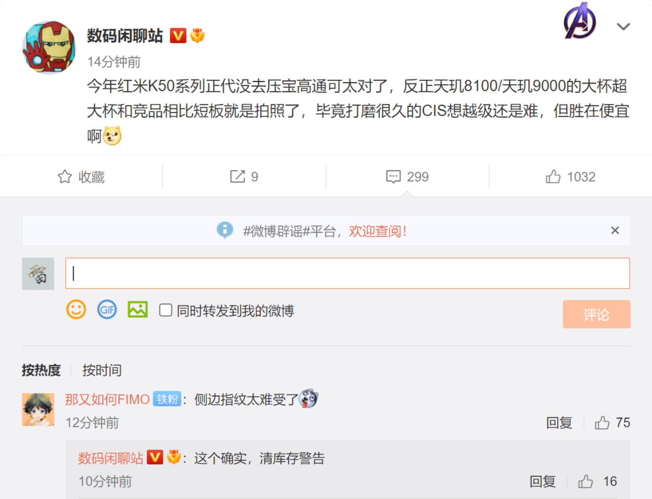 相比竞品 K50天玑版价格会更有优势