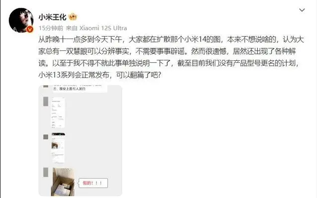 小米13系列曝光：全系标配满血版骁龙8 Gen2