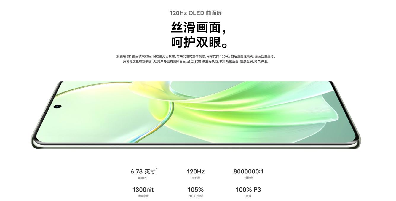 vivo Y100正式发布：轻薄曲面 骁龙695 5000mAh电池 售价1399元起！