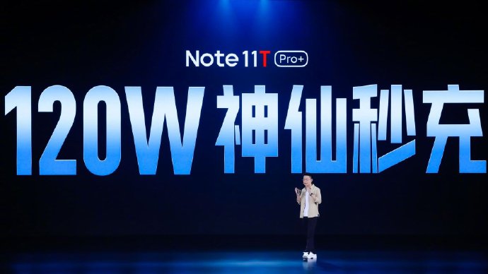 雷军：Note11T Pro+将普及120W快充