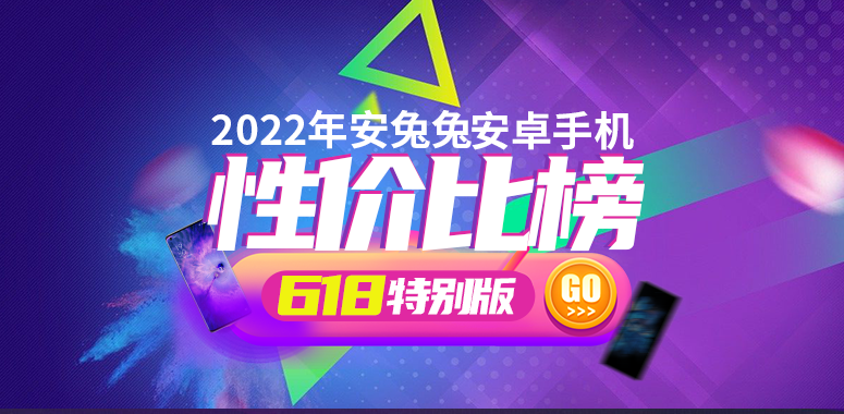 安卓手机性价比618特别版：摩托罗拉低价抢市场 联发科进入4000元高端局