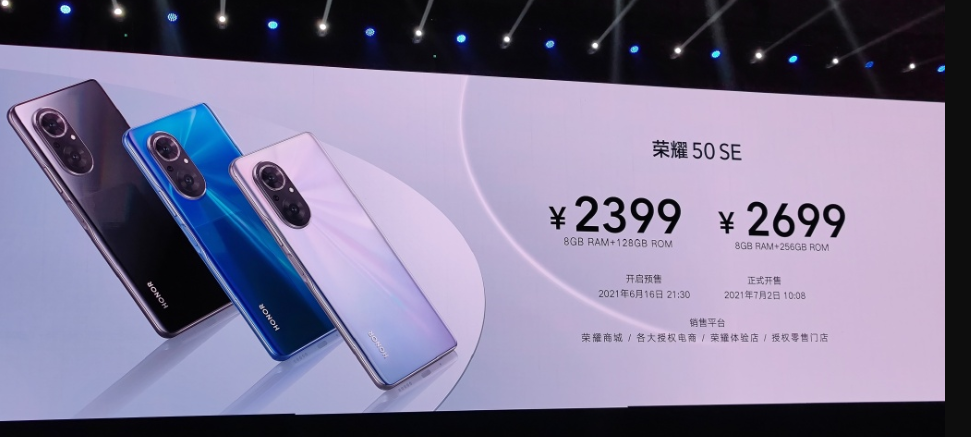 荣耀新品官宣：明天发布 非常有诚意