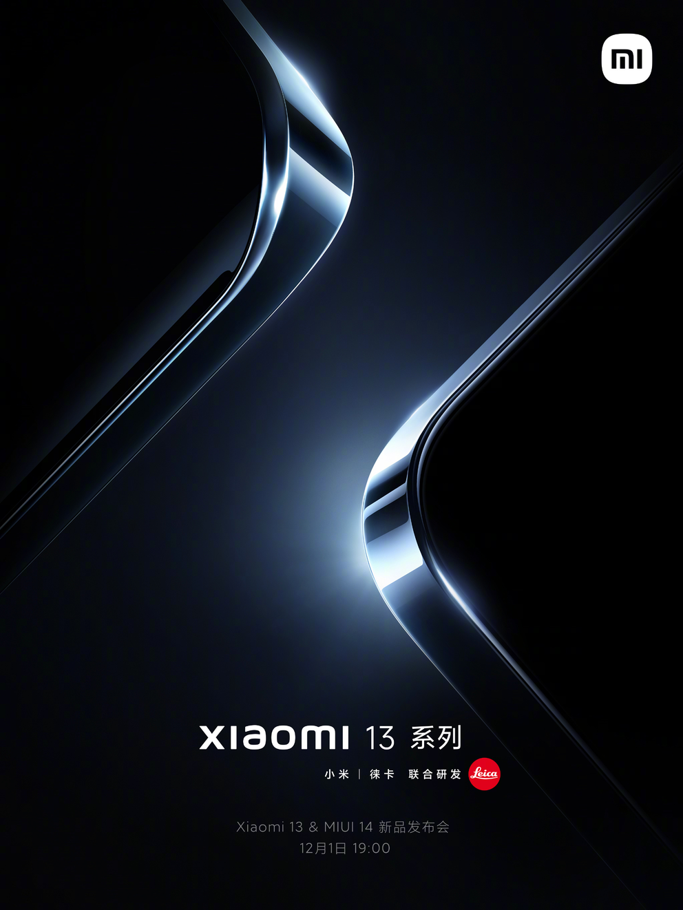 12月1日 小米13系列和MIUI 14正式官宣