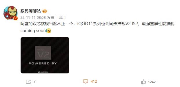 真香旗舰预订：iQOO 11或同时搭载骁龙8 Gen2和V2自研芯片
