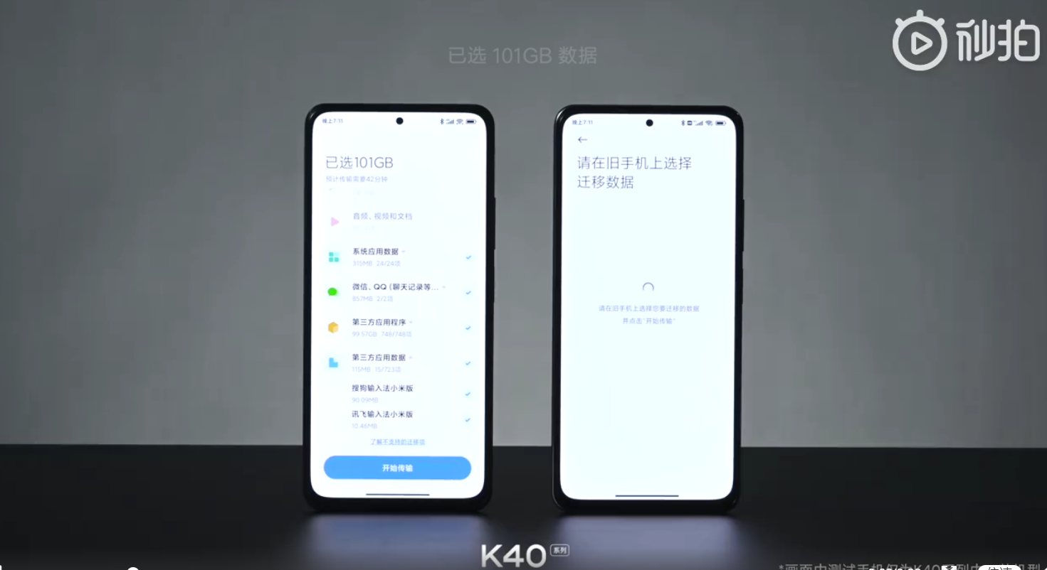 官方自曝Redmi K40系列正面照：孔径真的小