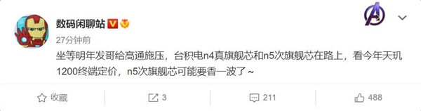 超越骁龙870 联发科将推新一代神“U”