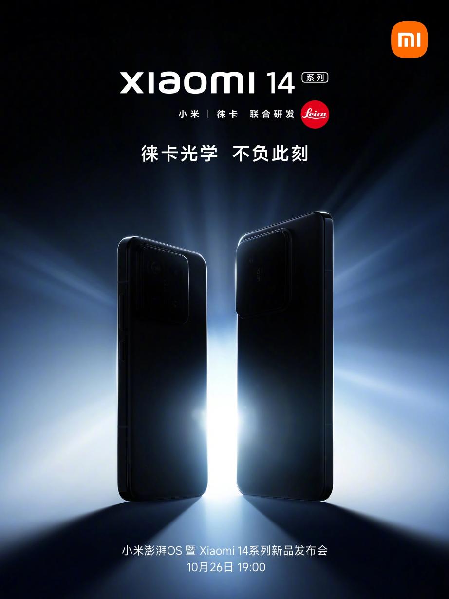 小米14定妆照公布：白色玻璃机身配金属直角边框