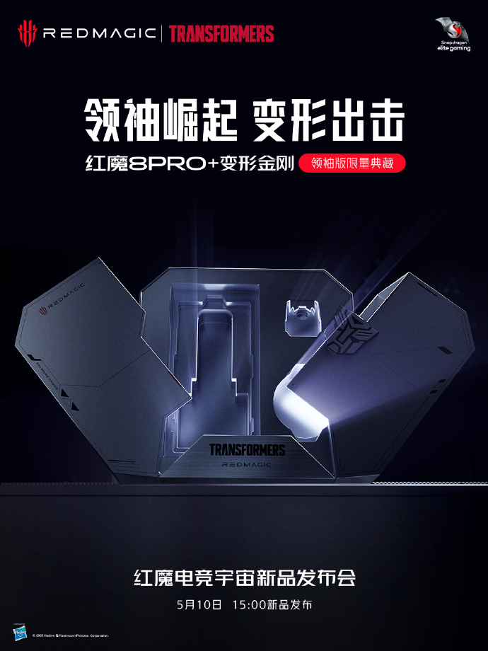 变形金刚新标杆电竞新标杆，领袖版变形金刚游戏引领新潮流