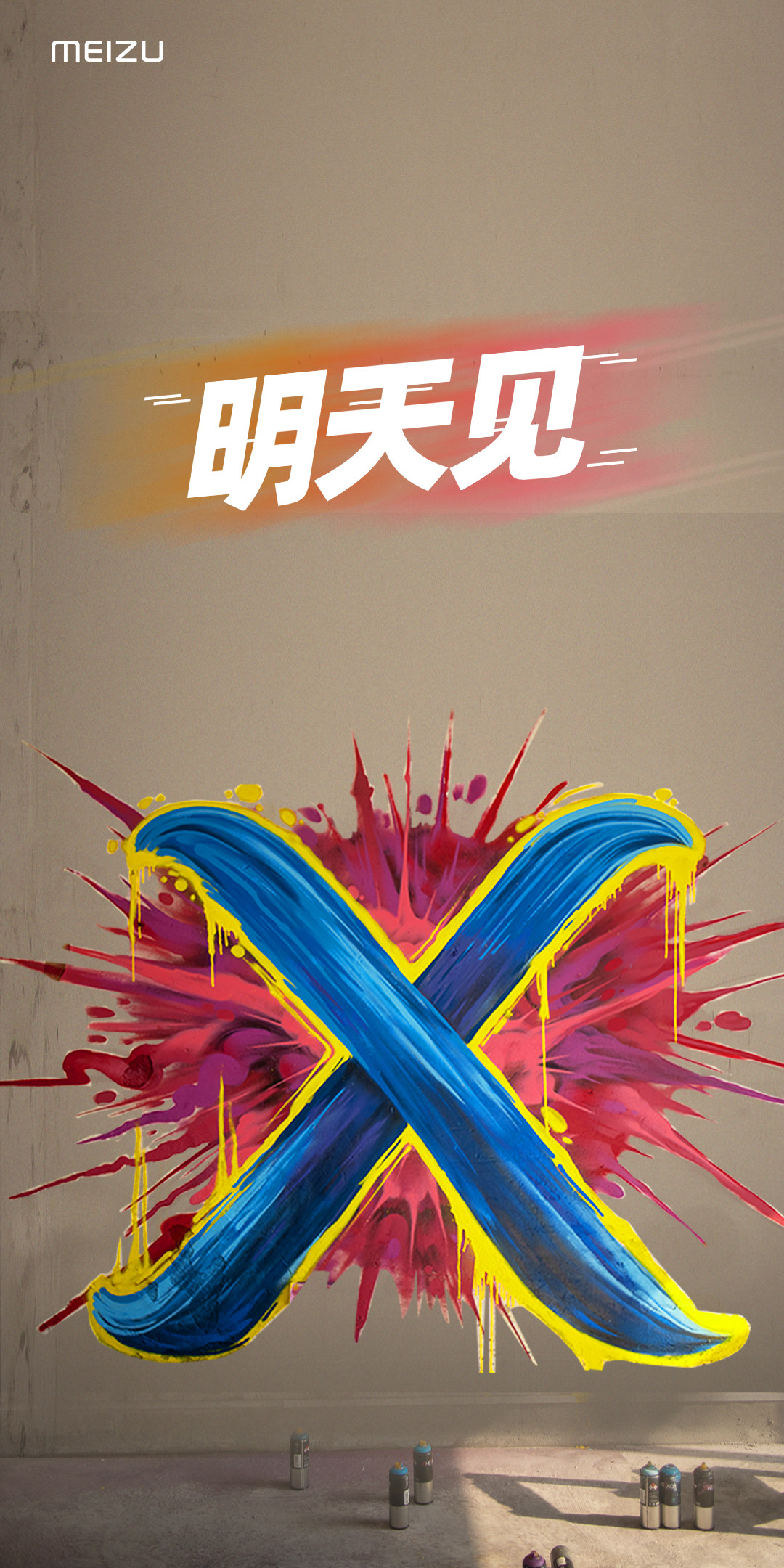 魅族18x官方预热：核心配置曝光