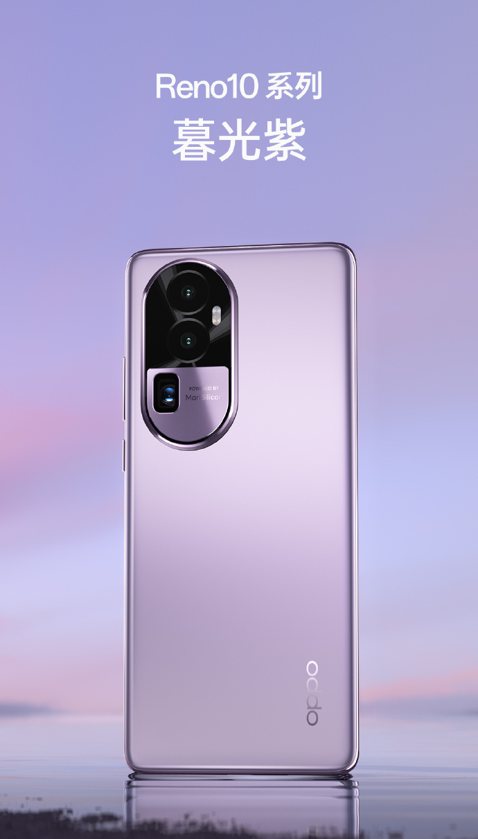 OPPO Reno10系列正式发布：2499起售