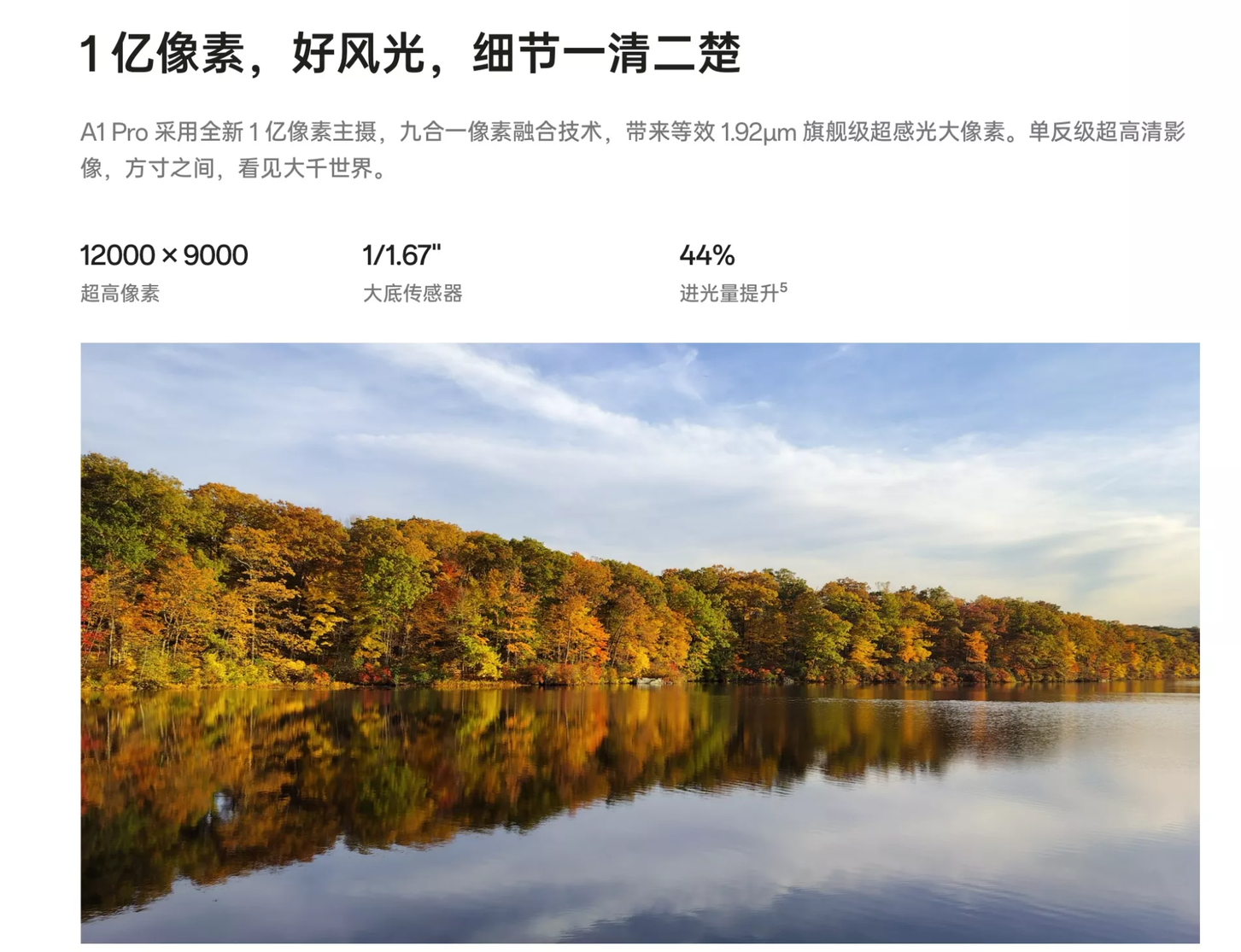 OPPO A1 Pro正式发布：1799起售 1亿像素主摄+2.32mm超窄下巴