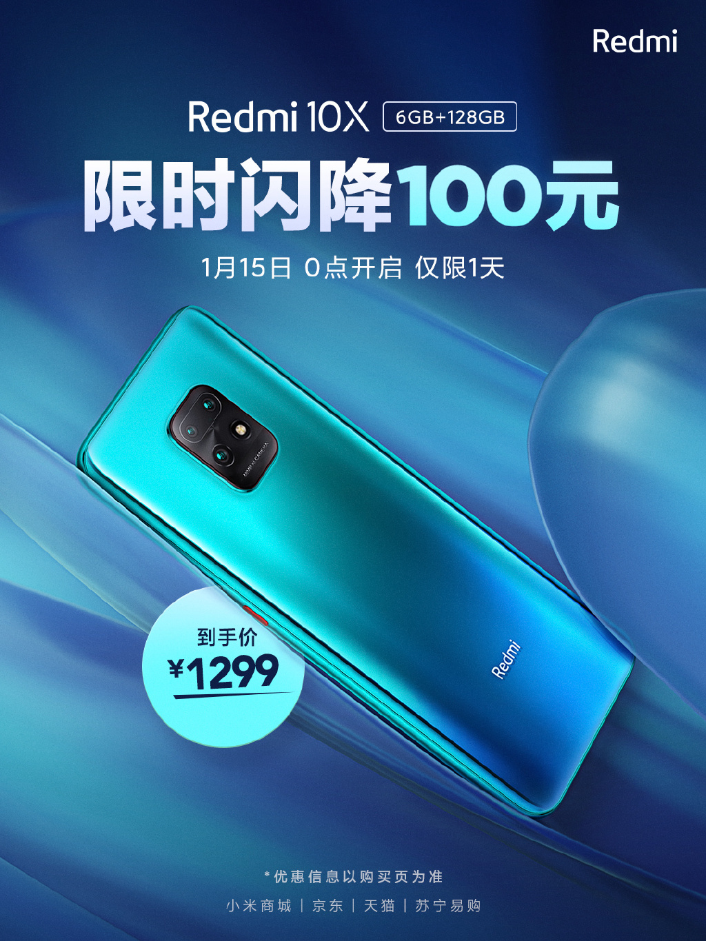 Redmi 10X限时降价：性价比更出色