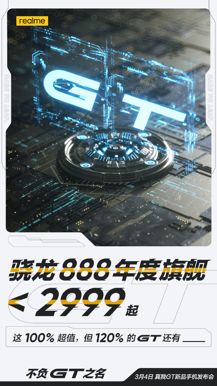 低于2999！对标K40 又一骁龙888新机公布售价