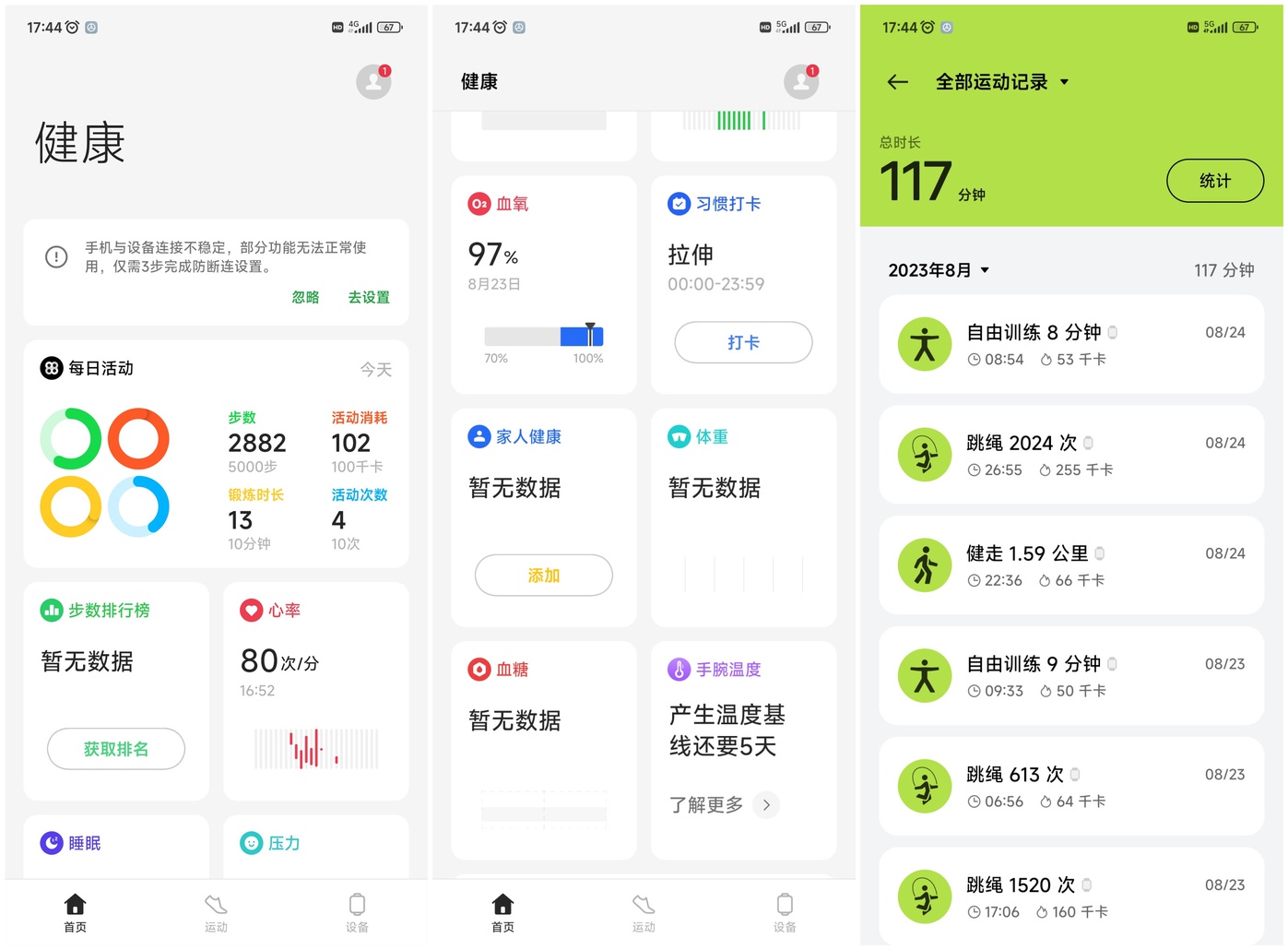 OPPO Watch 4 Pro评测：智能手表产品里的无可替代