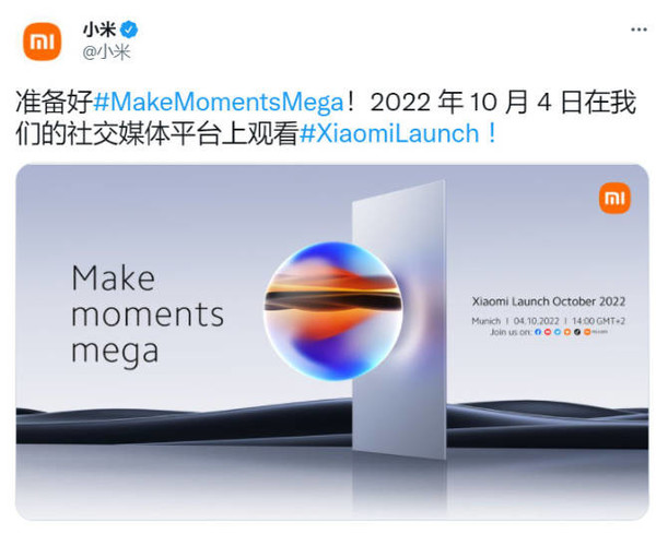 小米12T系列来了：10月4日发布 全球第二款2亿像素手机