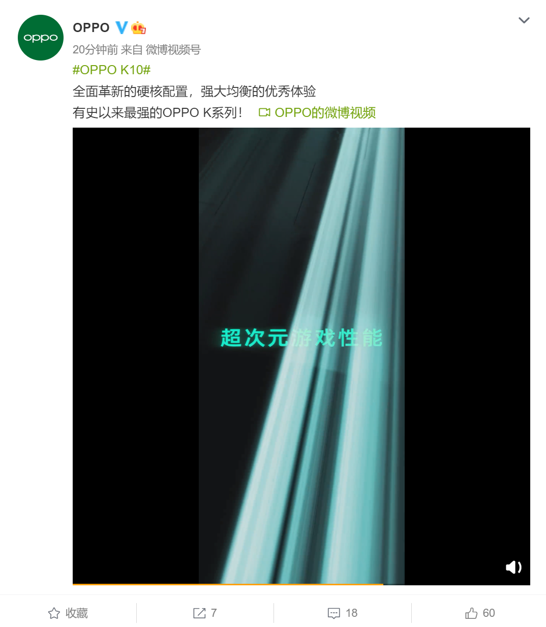 OPPO K10官宣：全球首发天玑8000