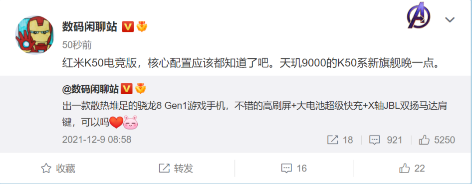 K50游戏版搭载骁龙8 价格低不了