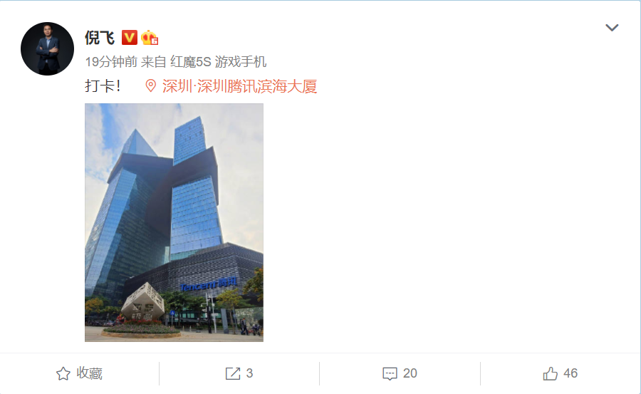 腾讯游戏+1 努比亚红魔6有望加盟