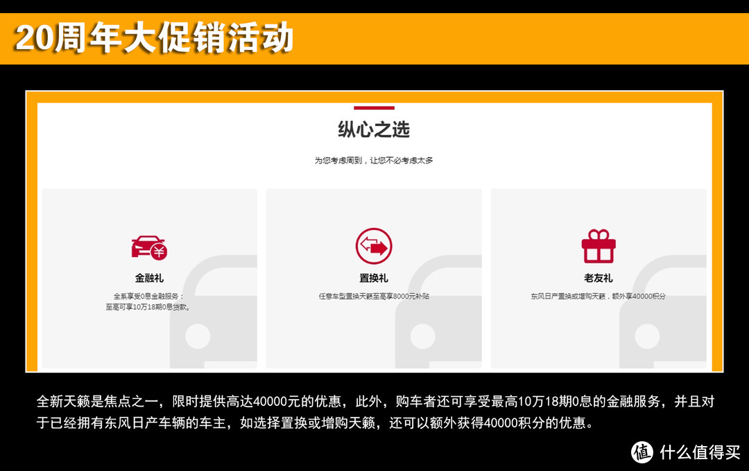 详细解析“准八代”日产天籁！
