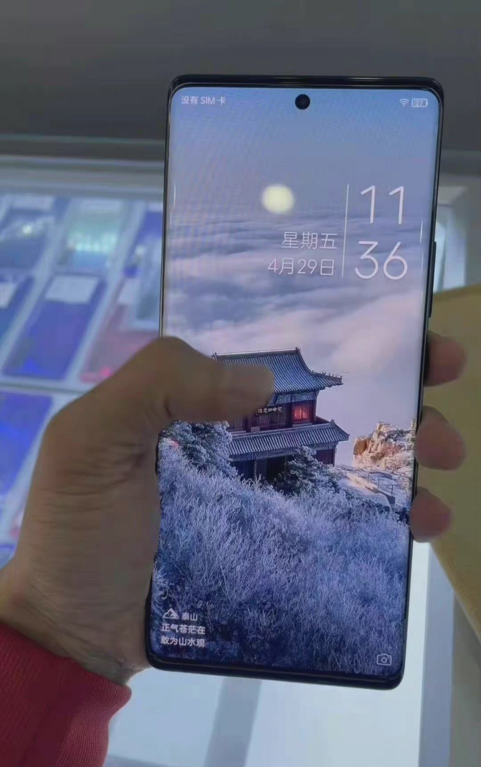 中兴骁龙870新机外观公布：颜值在线了