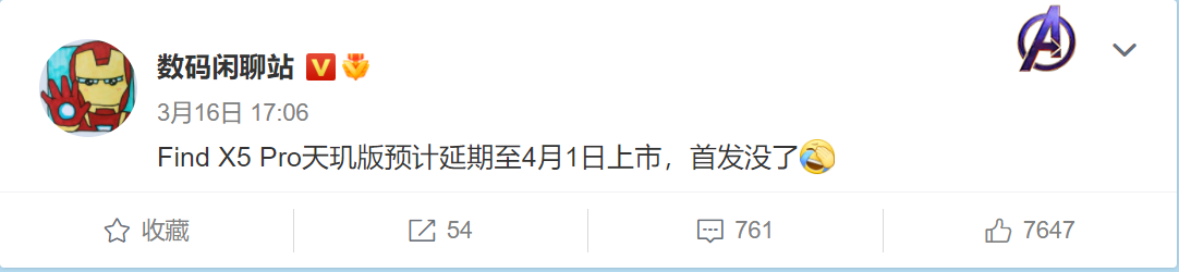 Find X5 Pro天玑版上市延期 K50 Pro被迫拿下首发