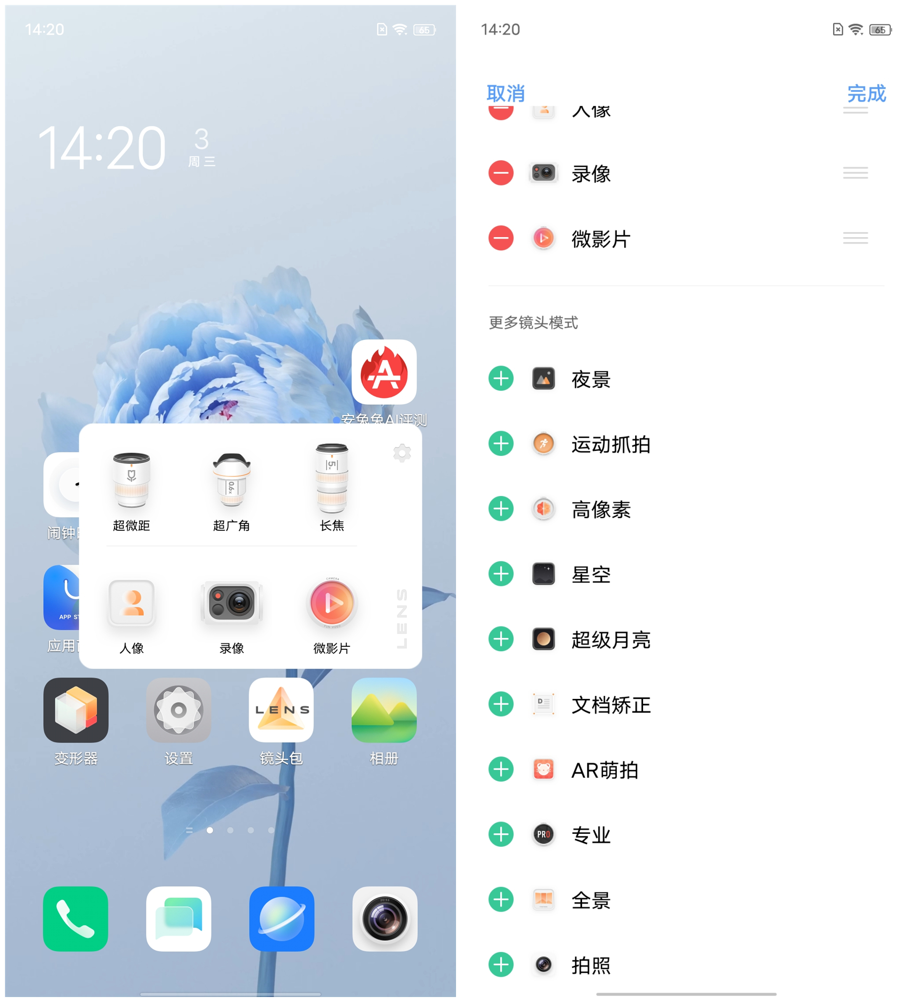 vivo X70 Pro评测：蔡司四摄惊艳 颜值正如初见