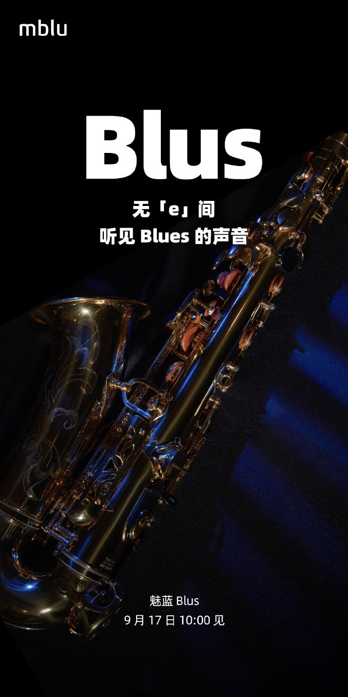 魅蓝回归首款新品确定：魅蓝 Blus
