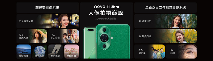 华为nova11系列发布：全系骁龙778G 4G 2499元起售