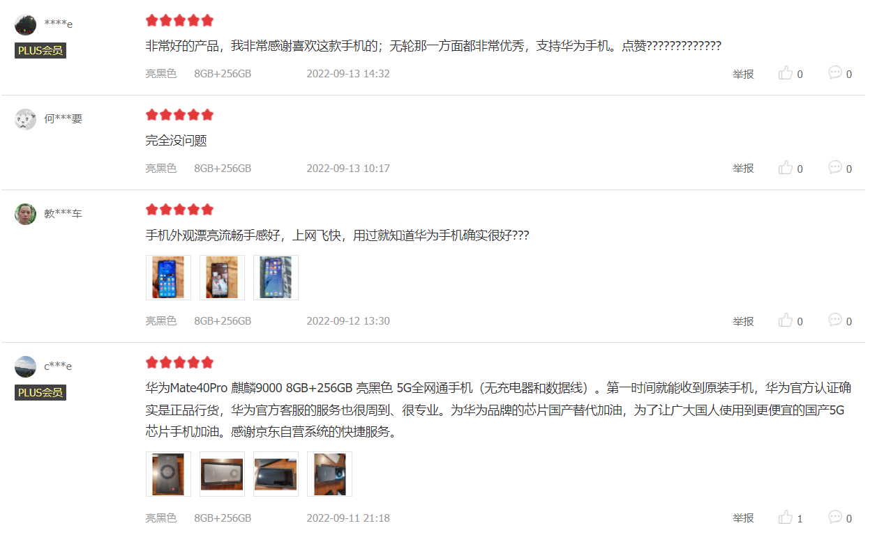 Mate 50系列带火旧机型 Mate 40 Pro较发售价涨近3000元