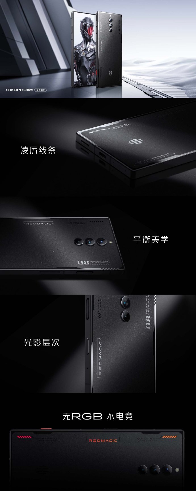 红魔8 Pro系列正式发布：首款骁龙8Gen2游戏手机 3999起售
