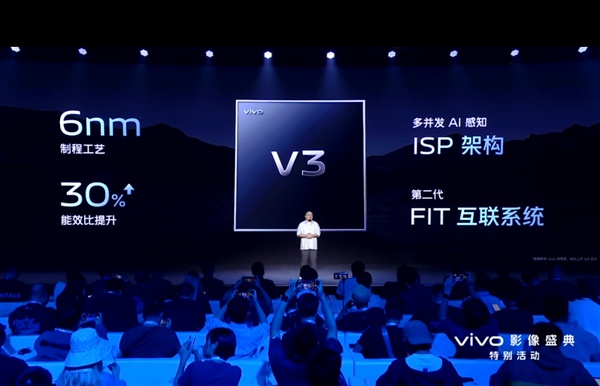 vivo V3芯片正式发布：6nm工艺 X100系列有望首发