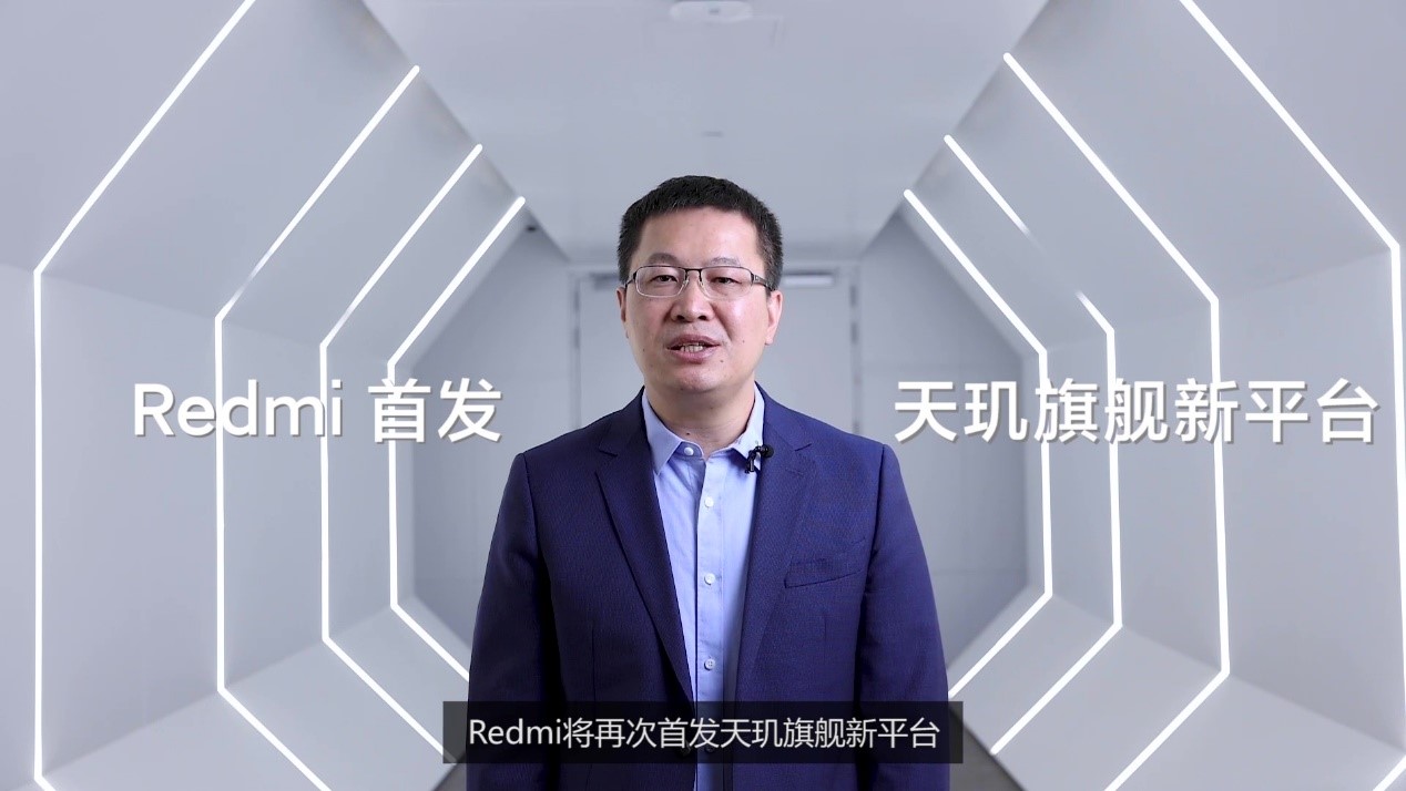 Redmi首款电竞手机官宣！全球首发天玑1200