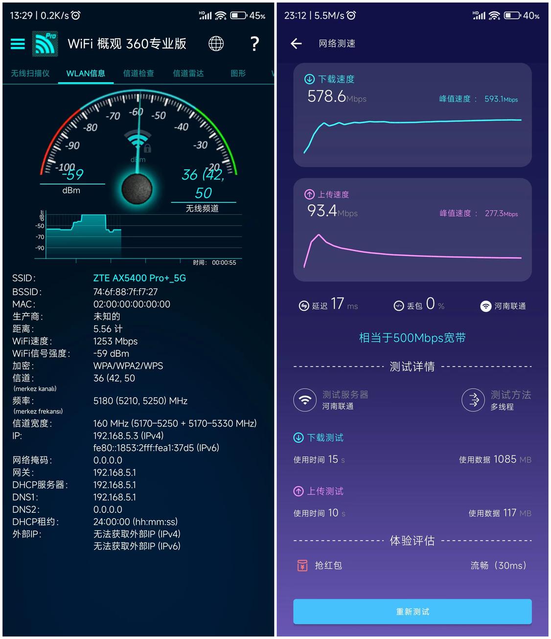 中兴AX5400Pro+上手体验：再升级 双2.5G网口+USB 3.0这次全都有